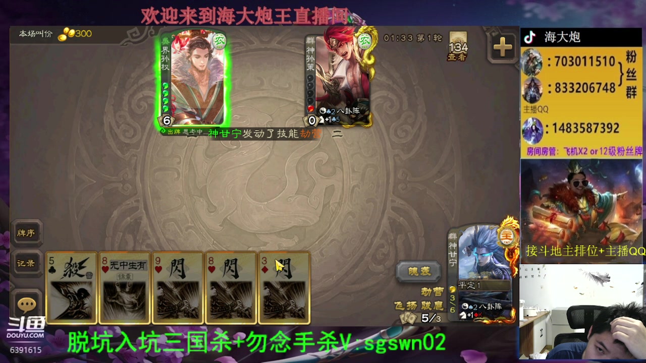 【2023-08-19 22点场】海大炮王o：斗地主大宝教学