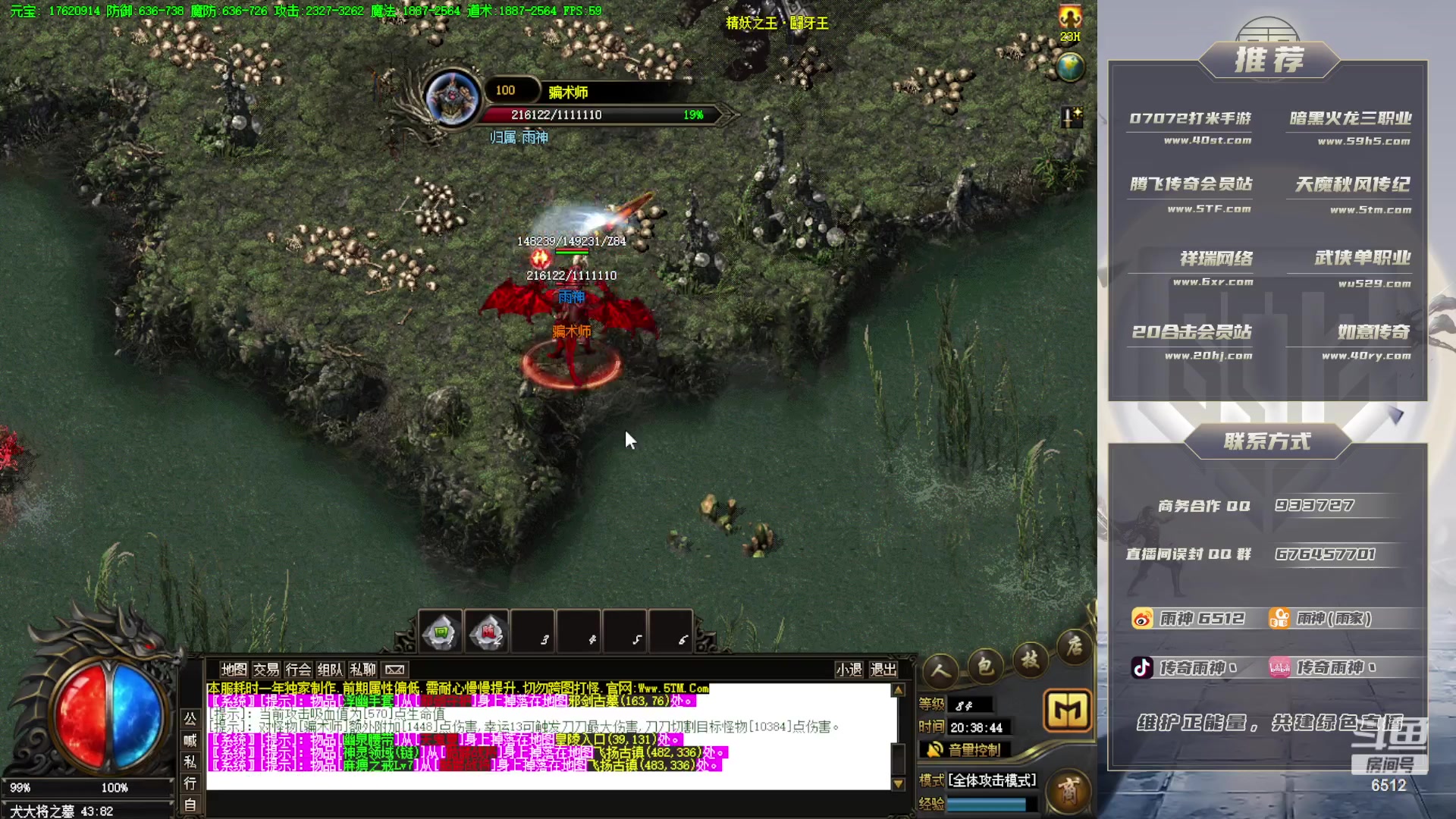 【2023-08-19 19点场】雨神丶：玩传奇就看6512！