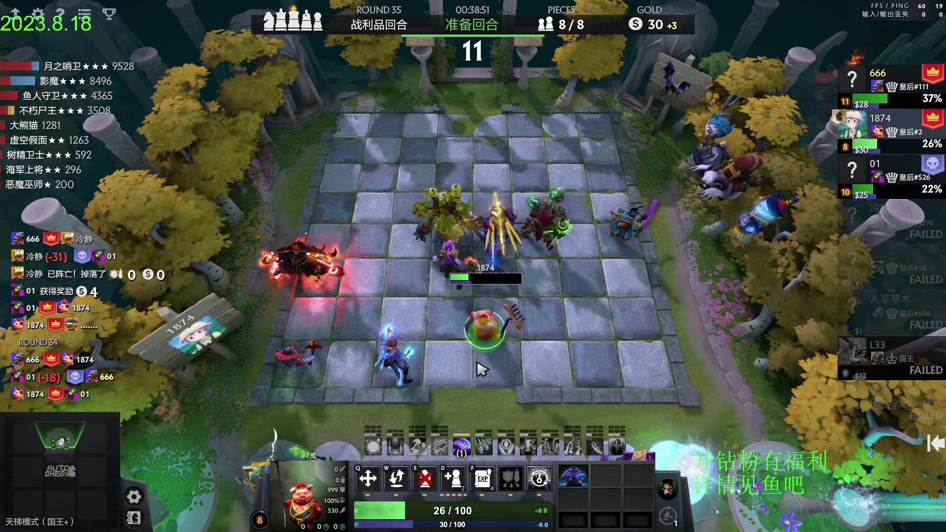 【2023-08-18 15点场】1874ooo：没有三头六臂只有一头二臂