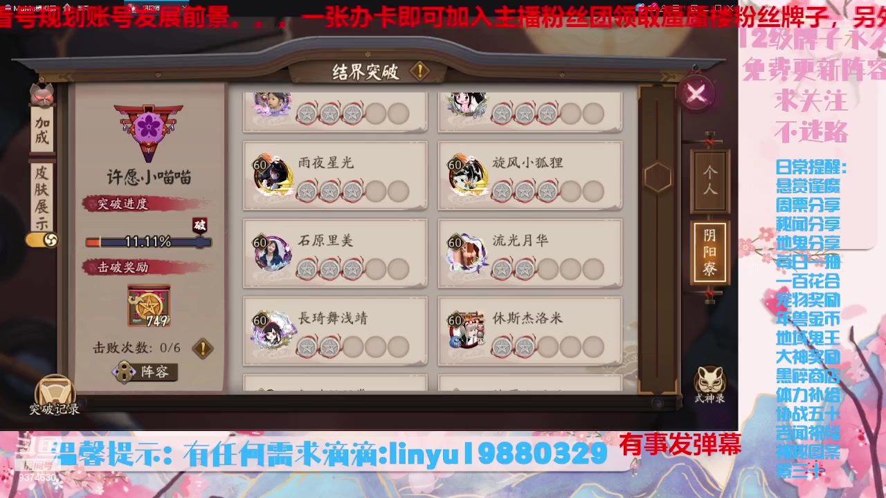 【2023-8-19 5点场】微光你的笑如海市蜃楼:34w勾玉鼠啥业务都会，不懂你就问