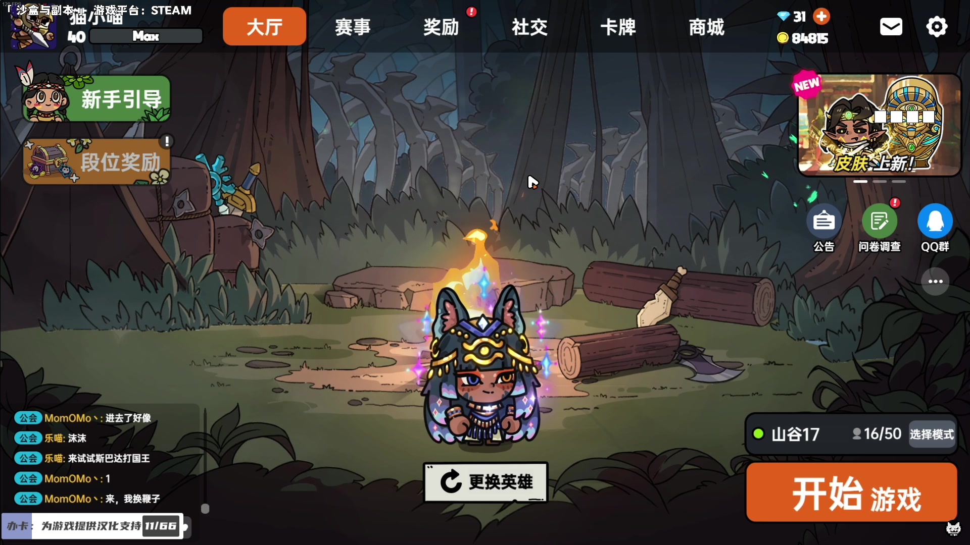 【2023-08-19 02点场】老猫CatGames：【Cat】沙盒与副本 更新啦