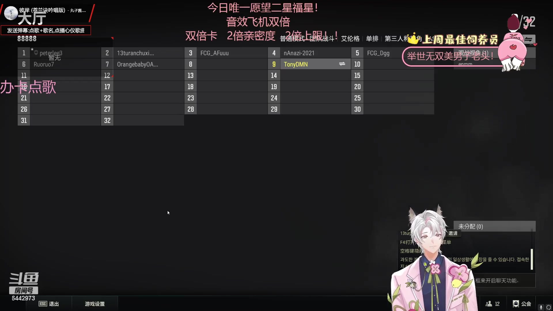 【2023-08-18 20点场】Tony托公子：天上是有9个太阳吗？双倍卡哟！！