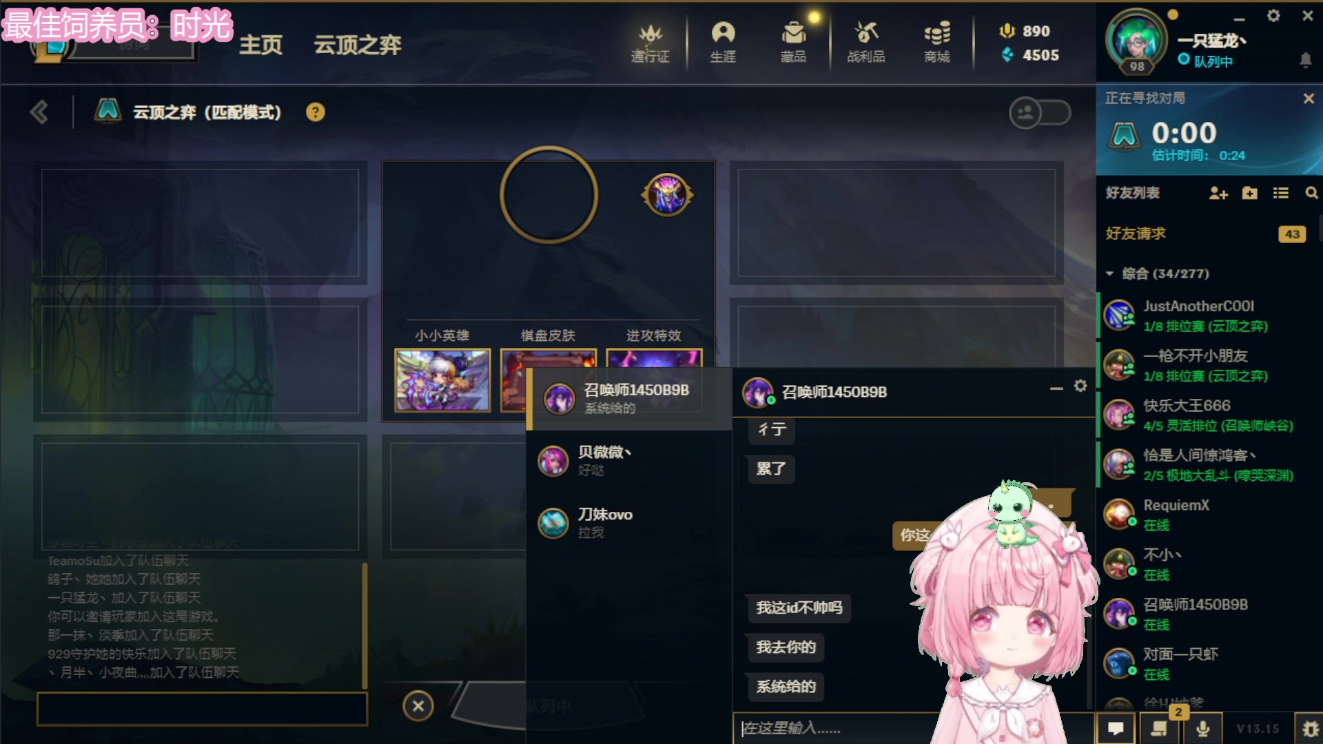 【2023-08-14 21点场】一只猛龙丶：周末快乐啊 7286108