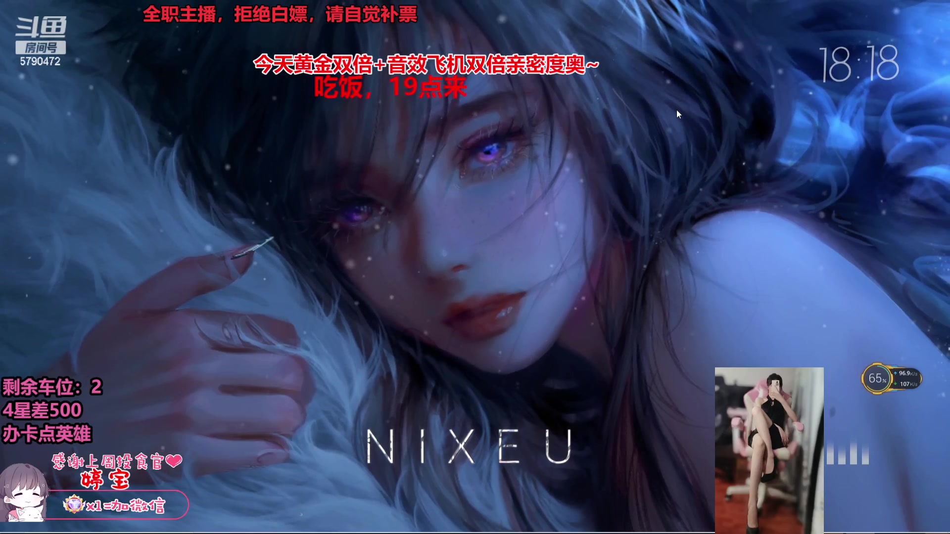 【2023-08-19 17点场】呆星i：【黄金双倍】电一御姐莉莉娅上分车