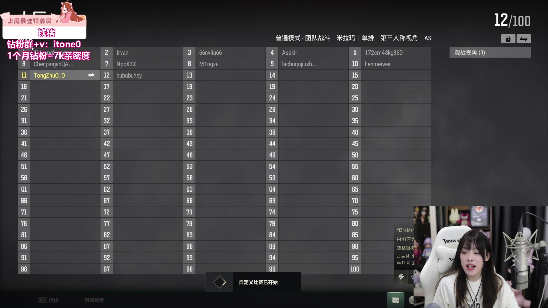 【2023-08-17 22点场】童猪啊i：音效飞机5倍亲密度+钻粉回馈