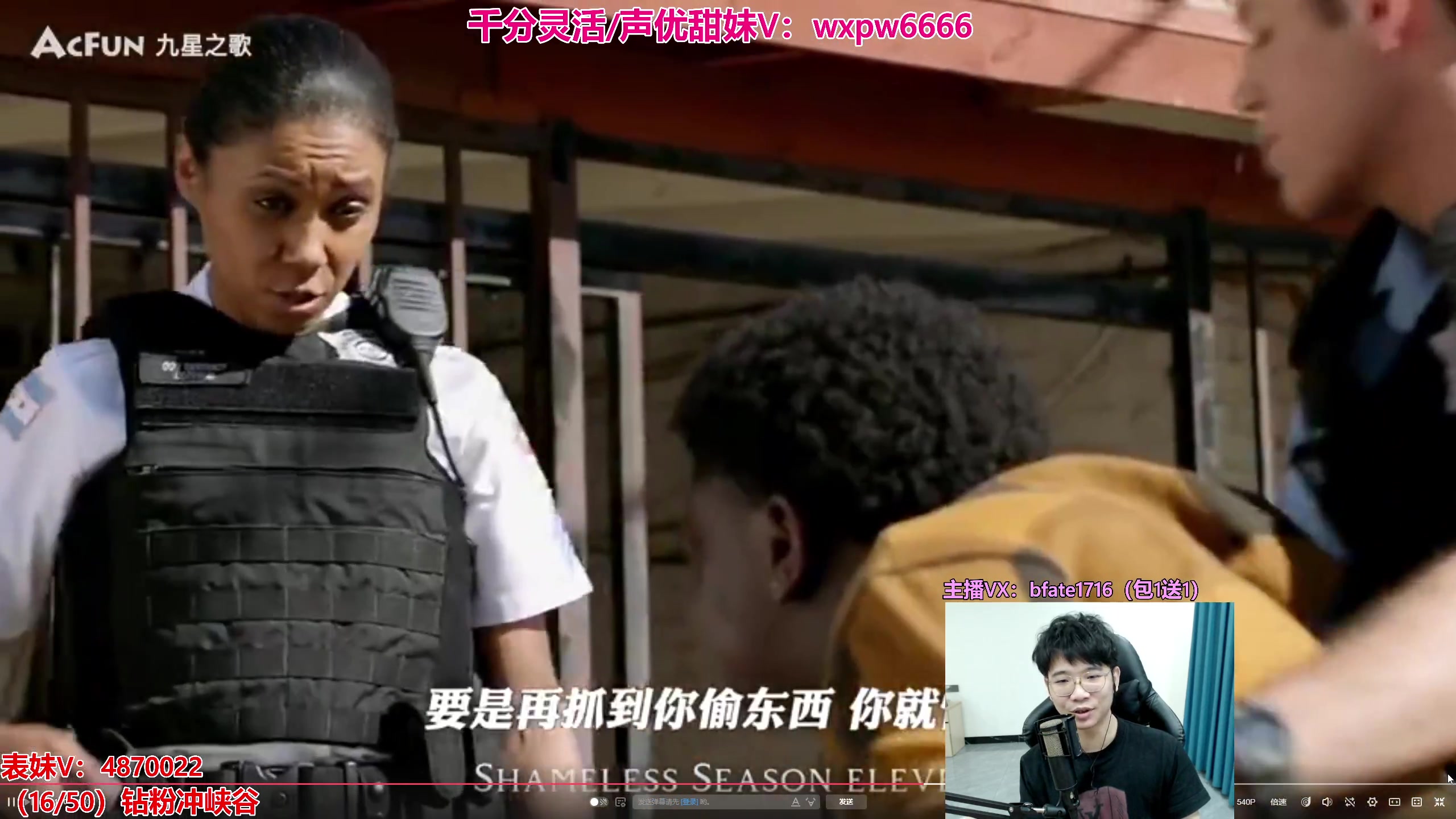 【2023-08-18 21点场】狗康Bfate丶：第一皎月不灭半肉,50个钻粉冲峡谷！