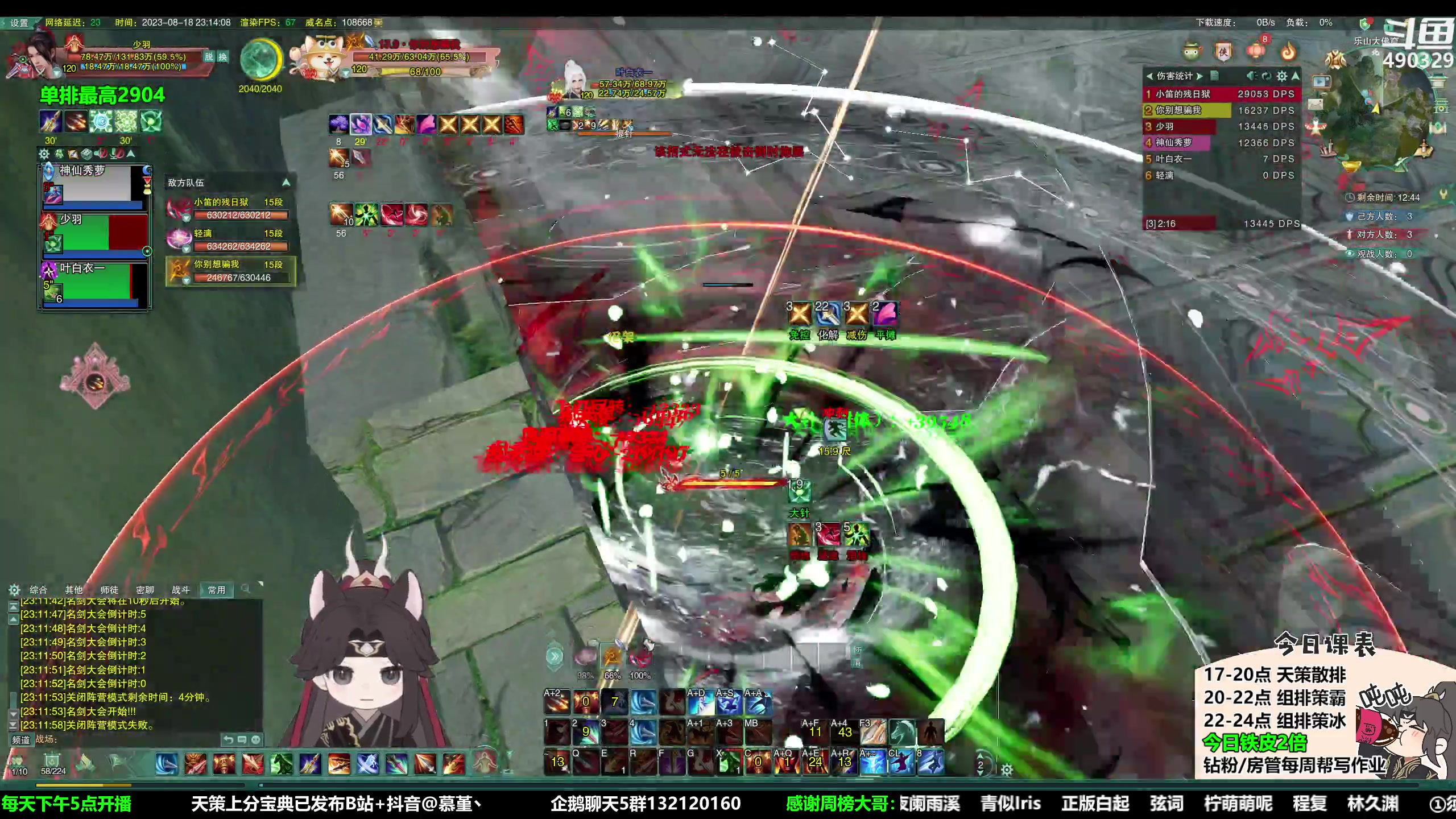 【2023-08-18 22点场】慕堇丶：【钻粉2.5倍】组排策冰利！