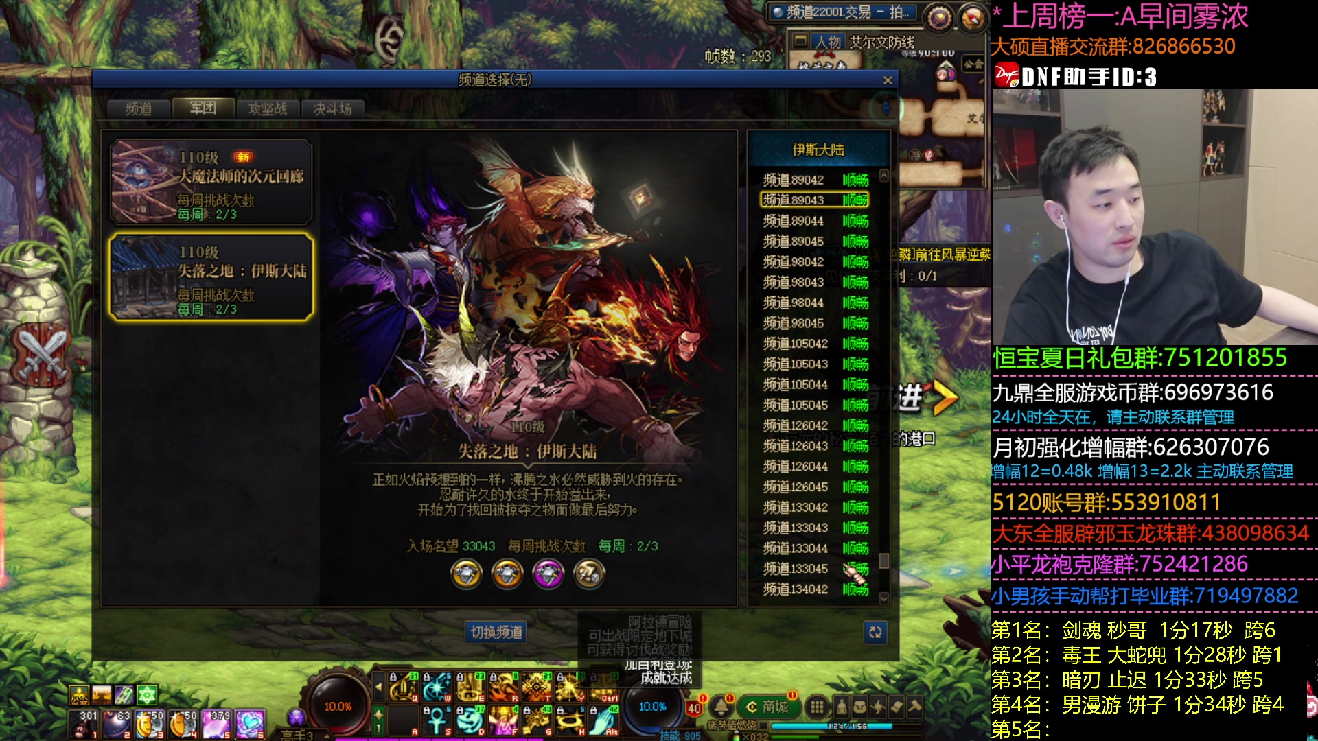 【2023-08-19 20点场】疯奶丶大硕：8点奶牛杯半决赛-火龙