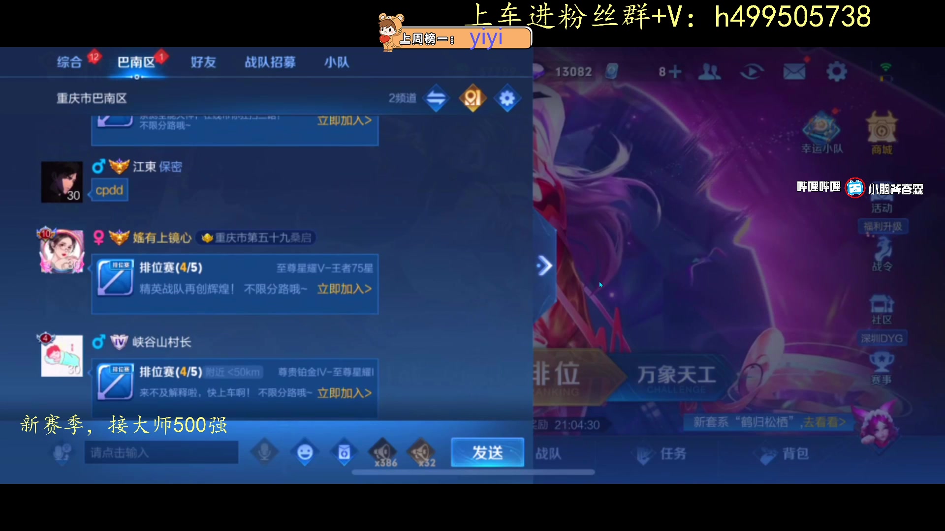 【2023-08-19 15点场】小老虎彦霖：冲击东南亚大师
