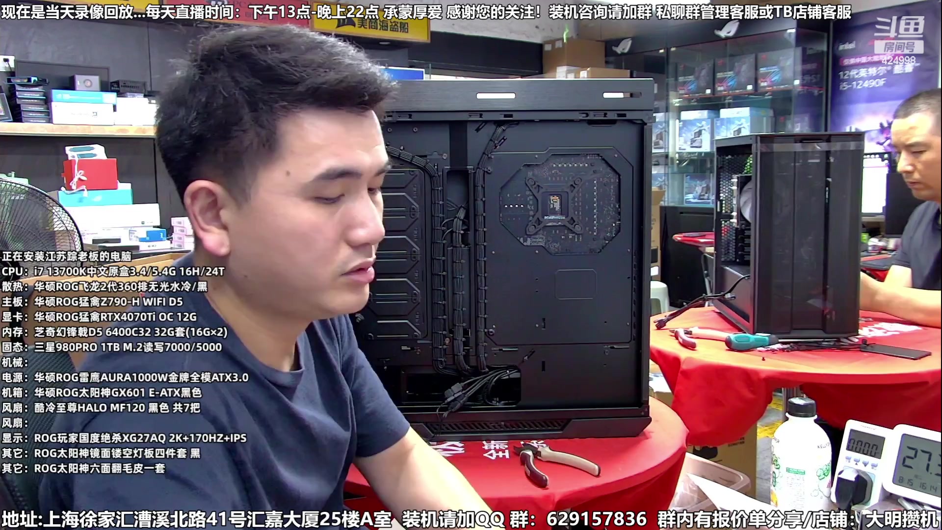 【2023-08-18 23点场】上海大明海：【大明攒机】装机豪机活动搞起