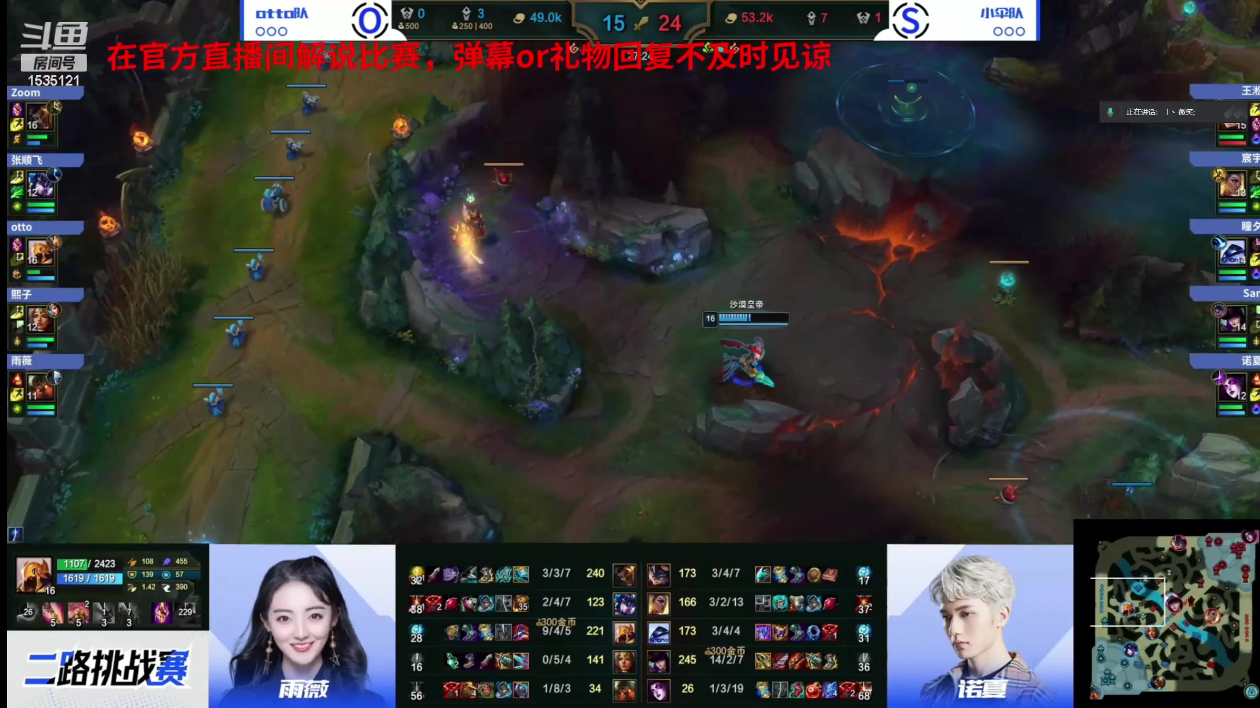【2023-08-19 18点场】LMQ丶小搞笑：解说二路挑战赛