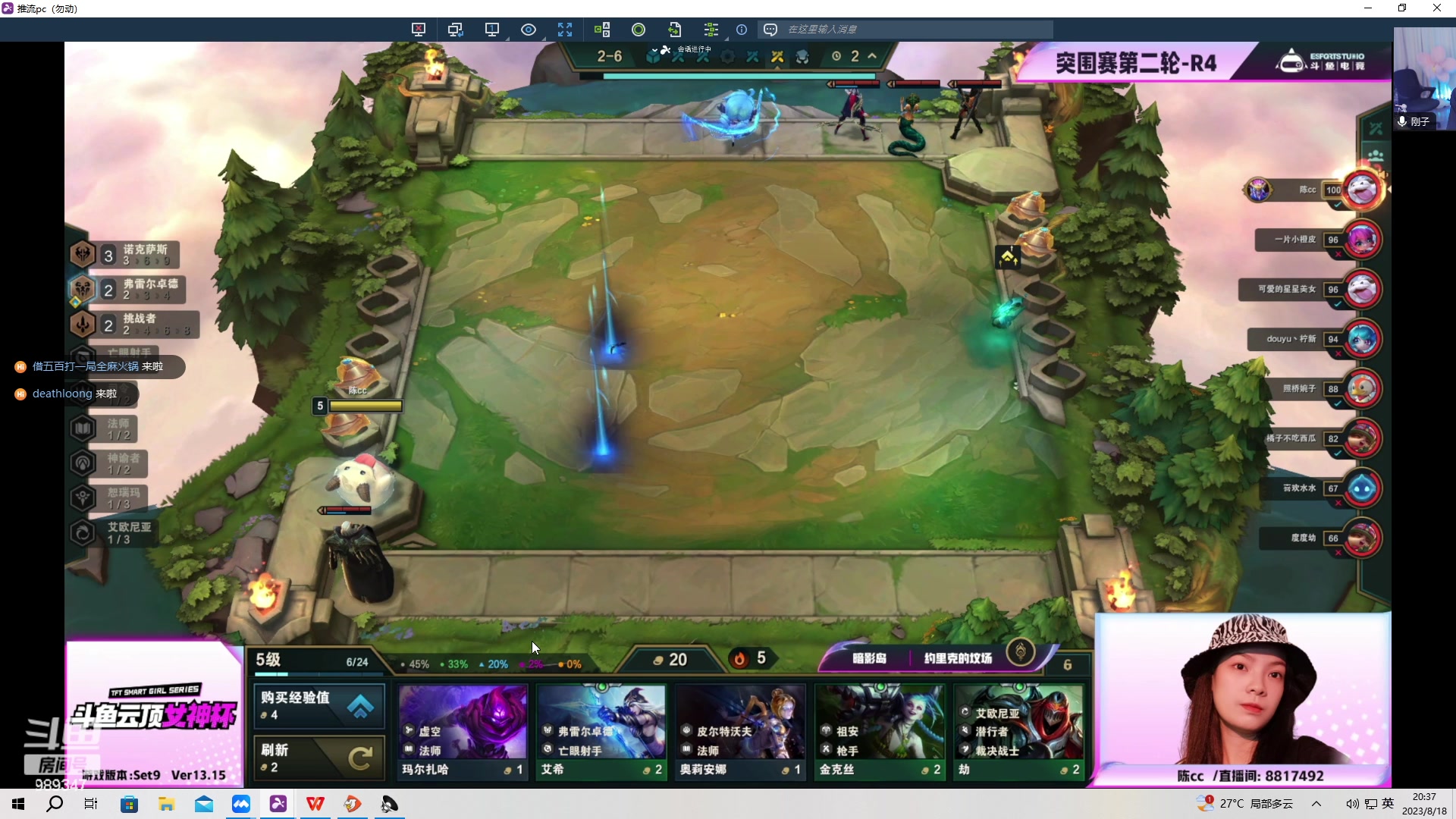 【2023-08-18 19点场】逝去zzz：解说女神杯~