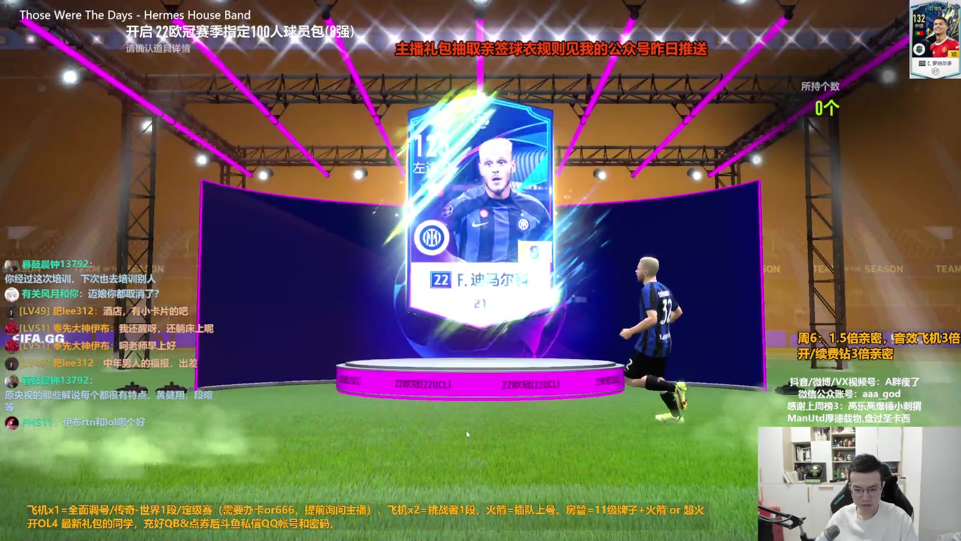 【2023-08-19 09点场】A胖瘦了：A胖~购物节~开兔年大罗和主播礼包！