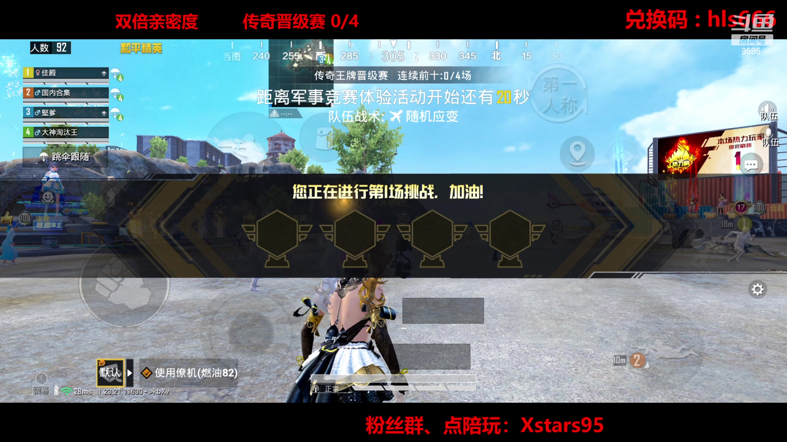 【2023-08-19 20点场】Dy花老湿：【手机荣光】