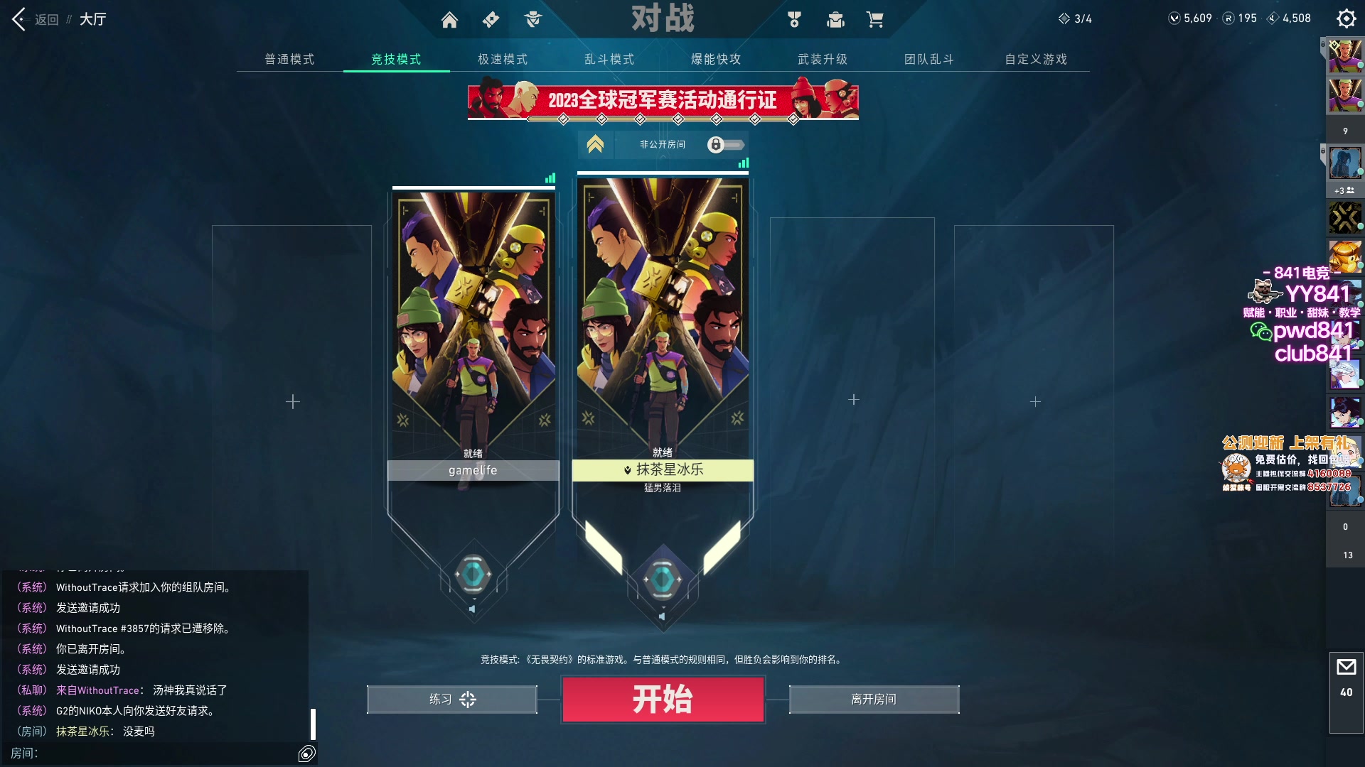 【2023-08-16 21点场】汤米男孩：汤米:双倍亲密度！