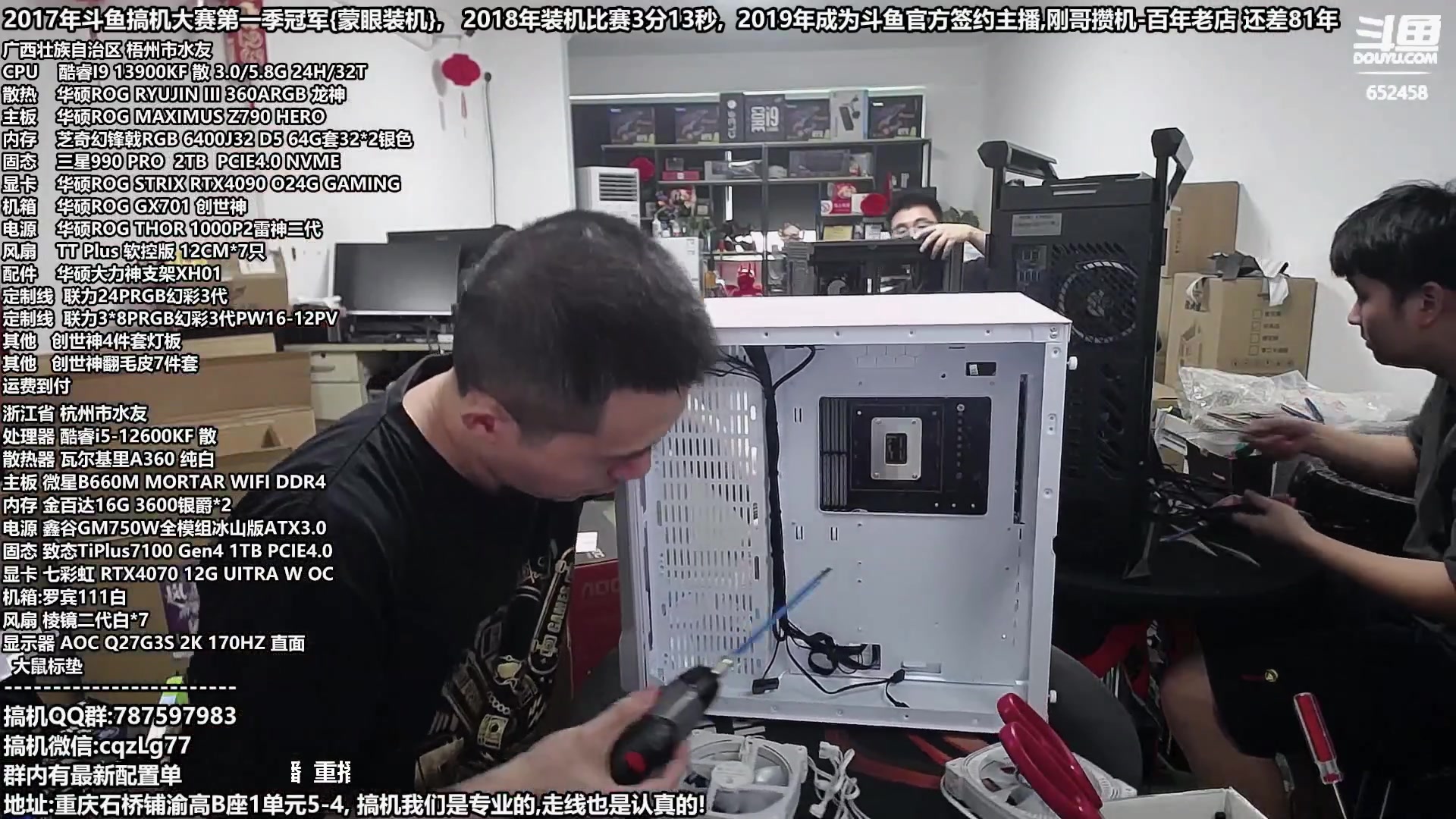【2023-08-18 19点场】重庆刚哥金牌装机店：重庆刚哥,配电脑,818活动开始了