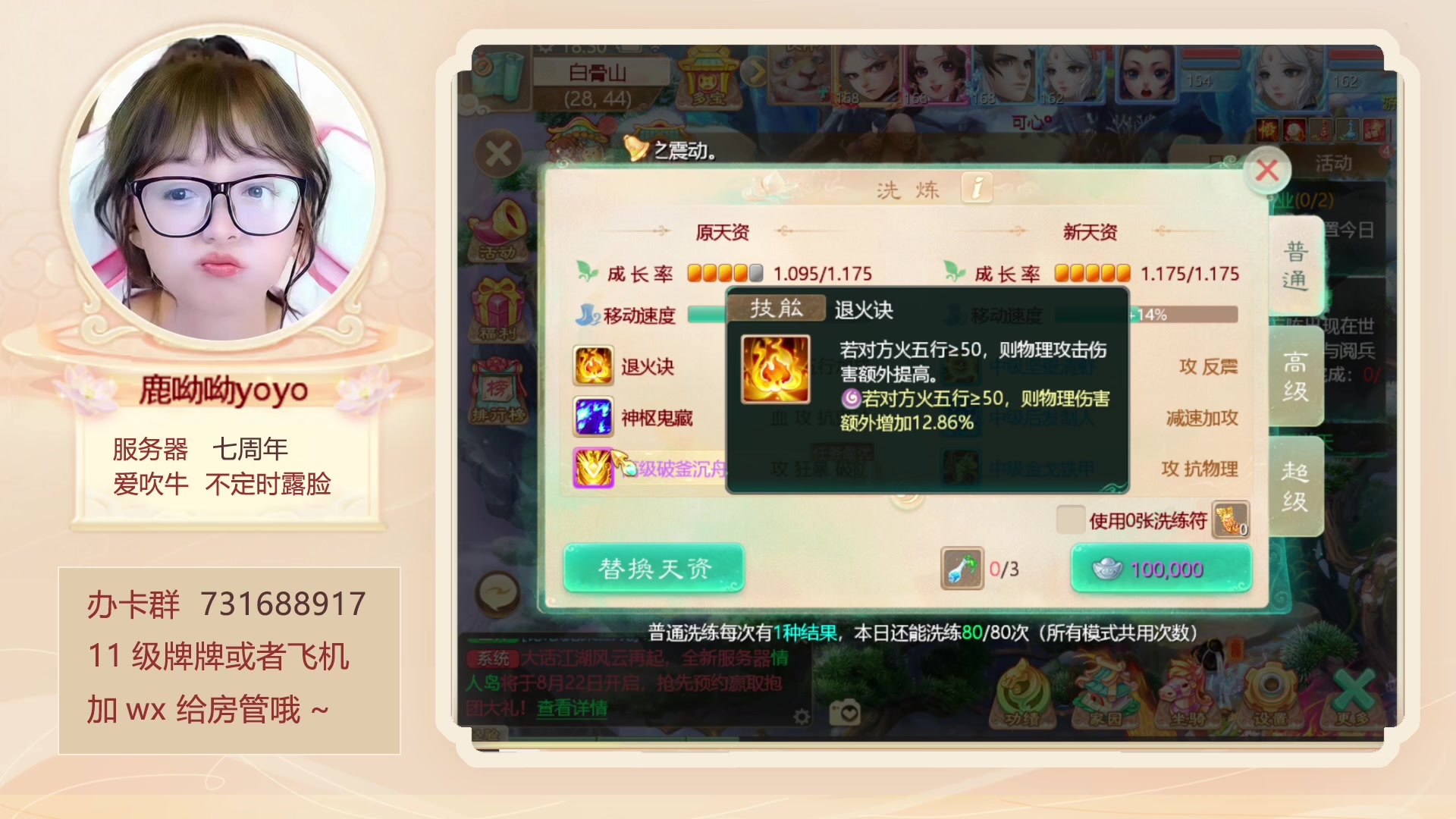 【2023-08-19 17点场】鹿呦呦yoyo：鹿呦呦是养猪大户