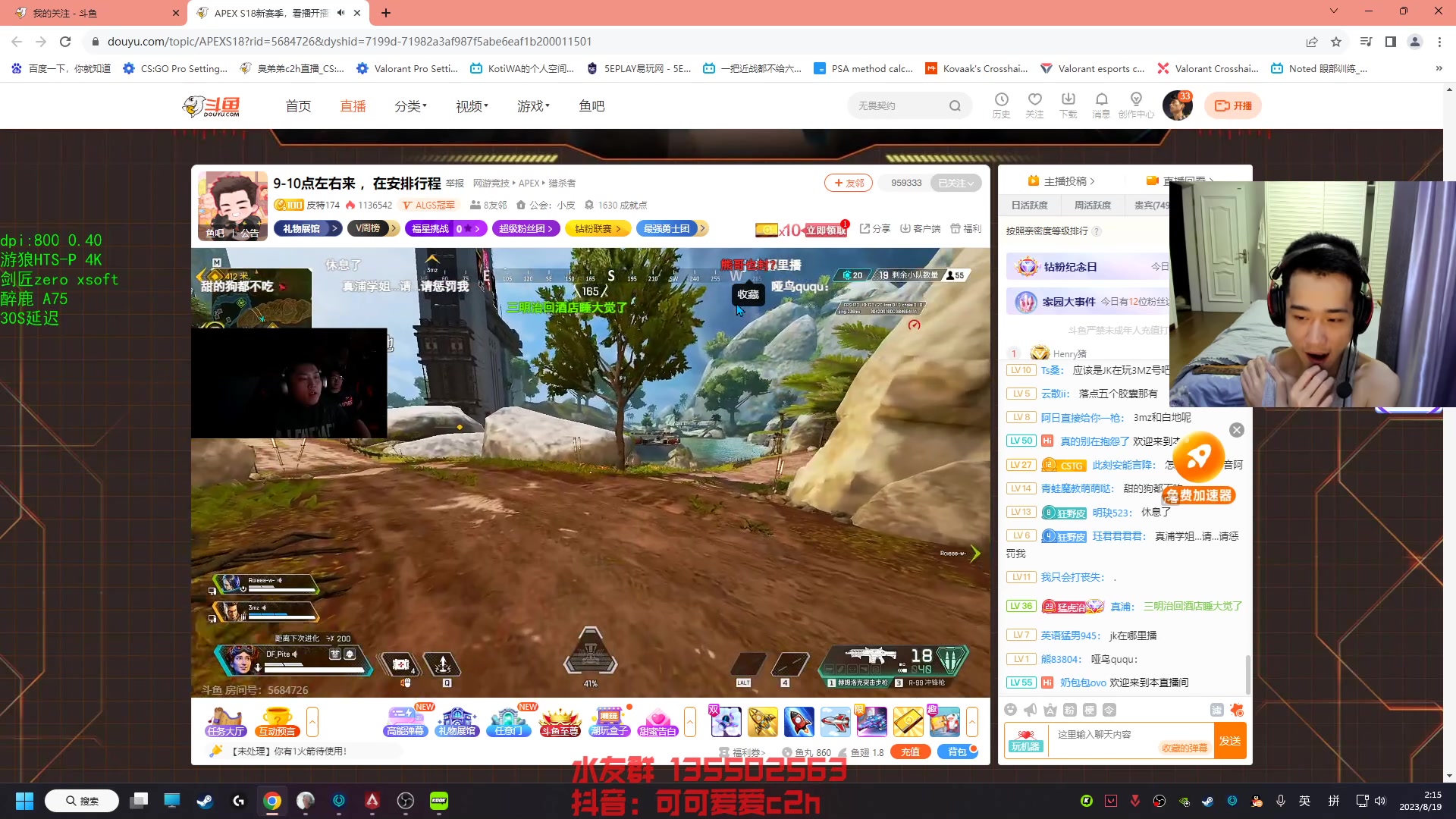 【2023-08-19 01点场】可可爱爱c2h：【c2h】沉淀 学习 不摆 不投