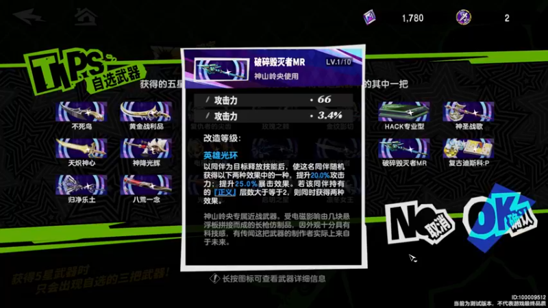 【2023-08-19 00点场】尘埃好呀：你看他行吗《P5X》测试