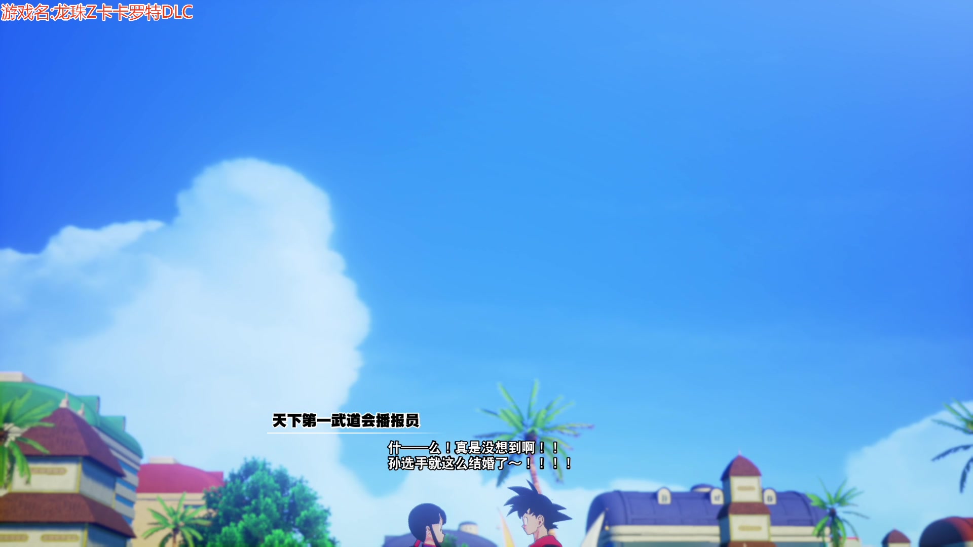 【2023-08-19 02点场】疯奶丶大硕：飞扑+龙珠卡卡罗特DLC