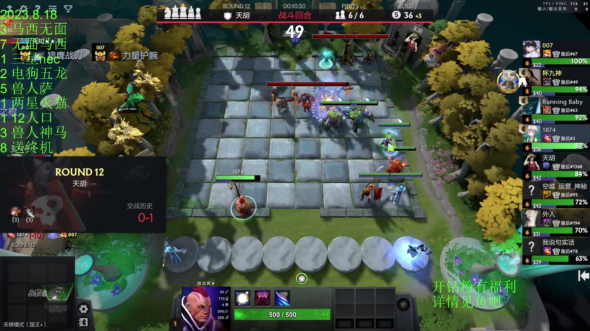 【2023-08-18 21点场】1874ooo：没有三头六臂只有一头二臂