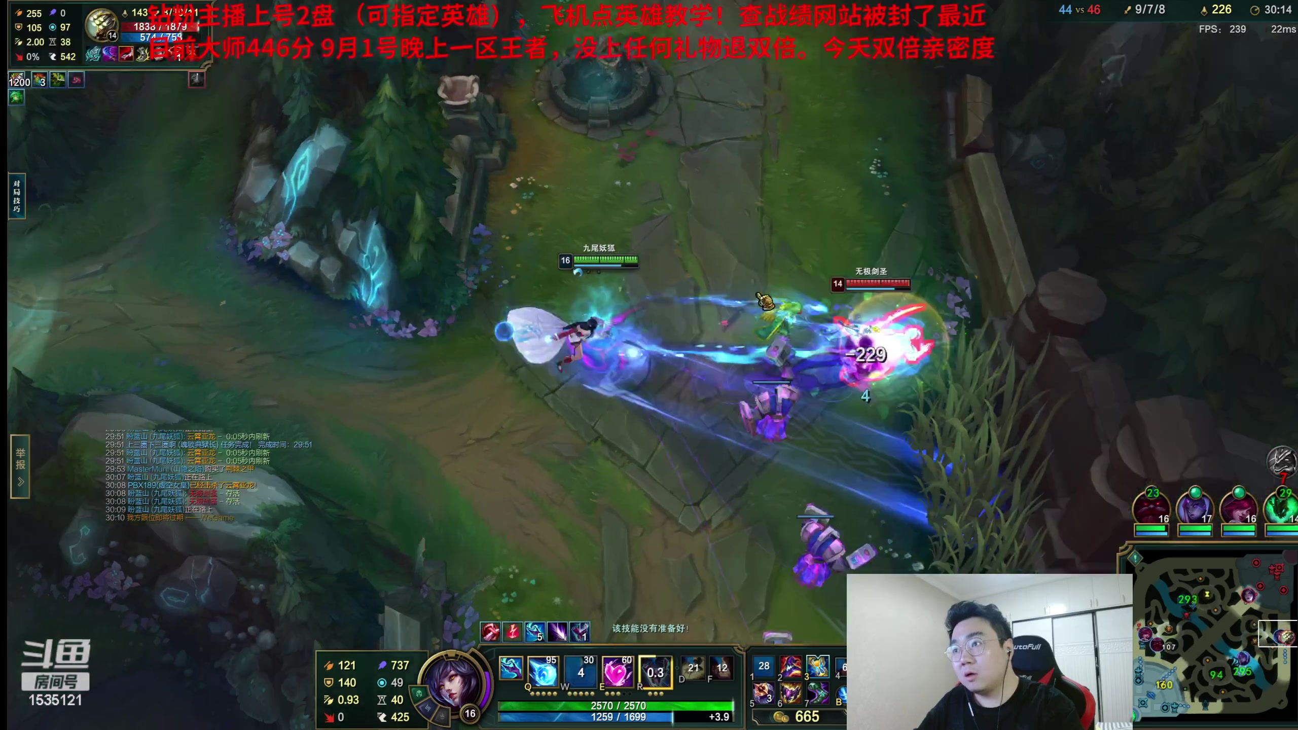 【2023-08-19 04点场】LMQ丶小搞笑：进来五分钟上王者，顶级中单思路教学~