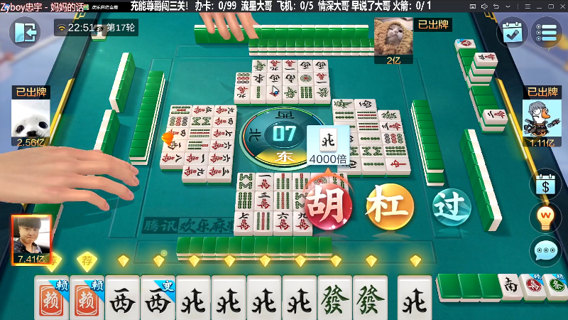 我在斗鱼看靓旭直播欢乐麻将