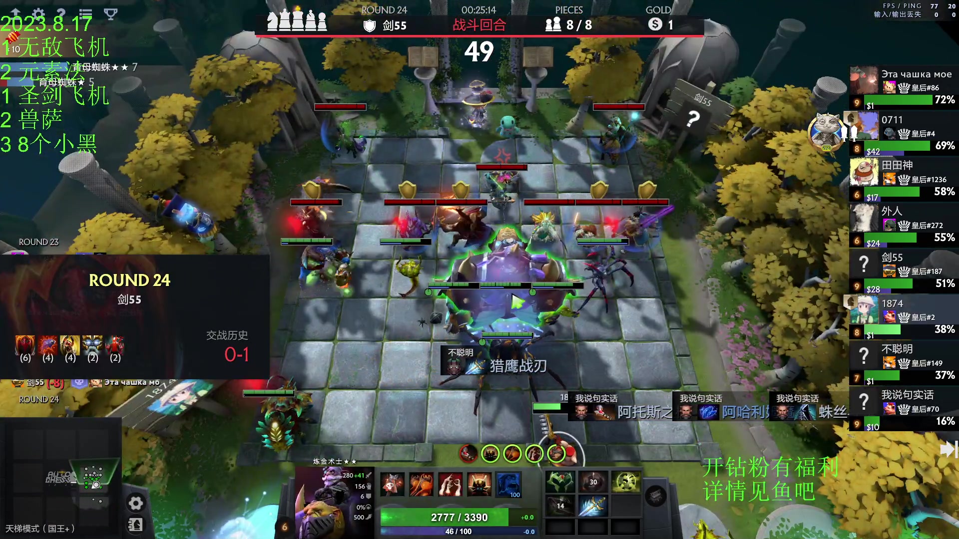 【2023-08-18 01点场】1874ooo：没有三头六臂只有一头二臂