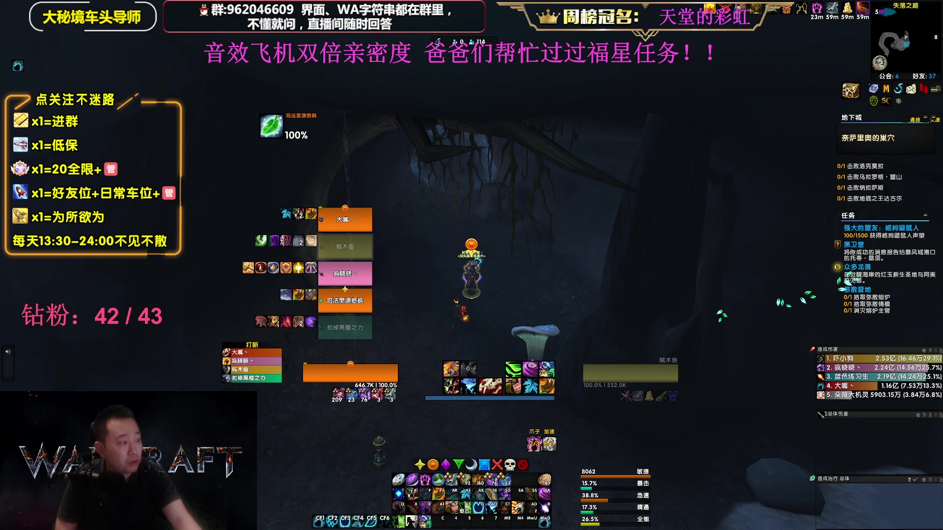 【2023-08-18 19点场】大嘴geigei：大嘴：大秘境单刷导师，亚服世界之树！