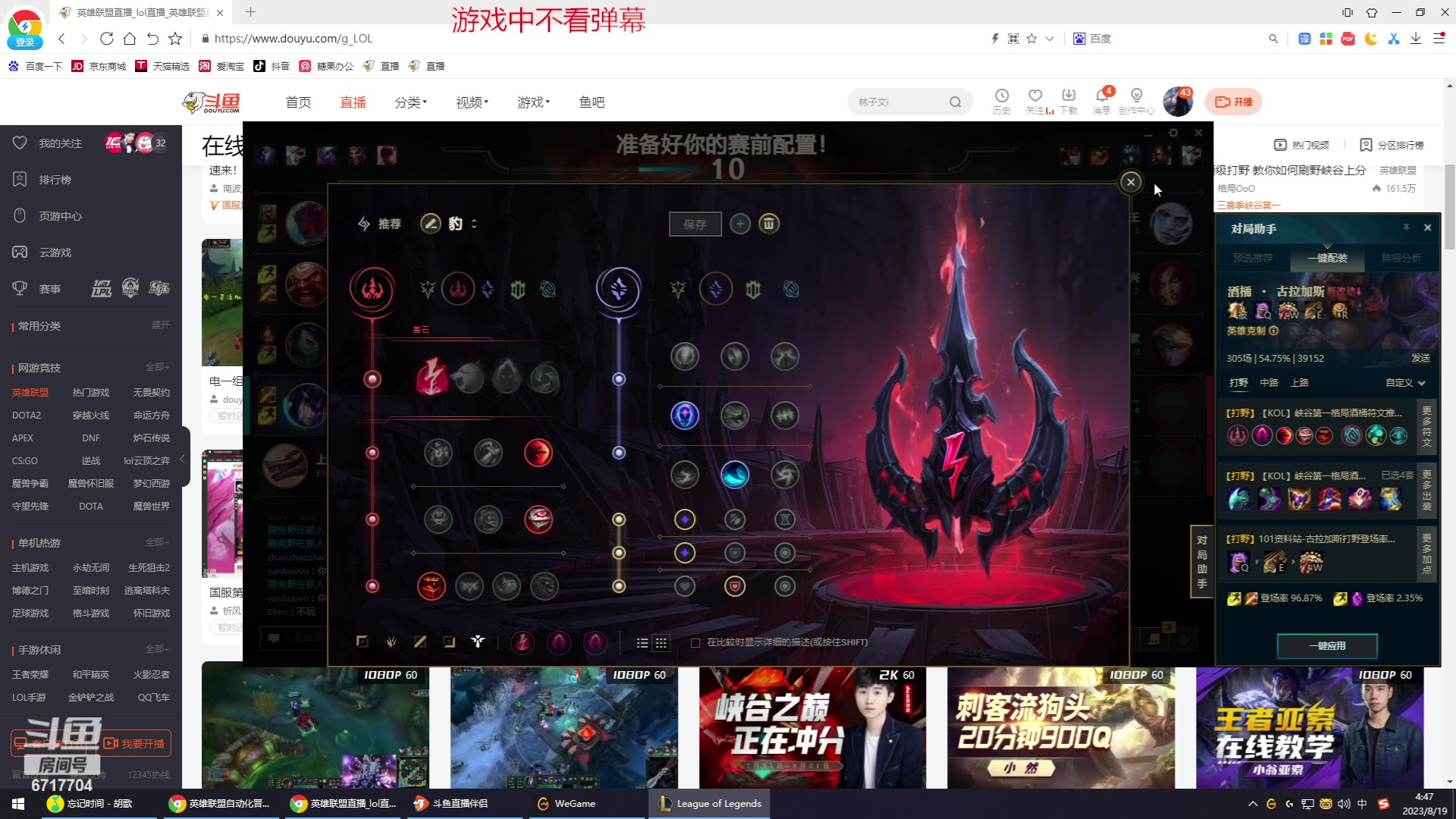 【2023-08-19 04点场】峡谷杀神酱油瓶：倒了认真专注重回巅峰