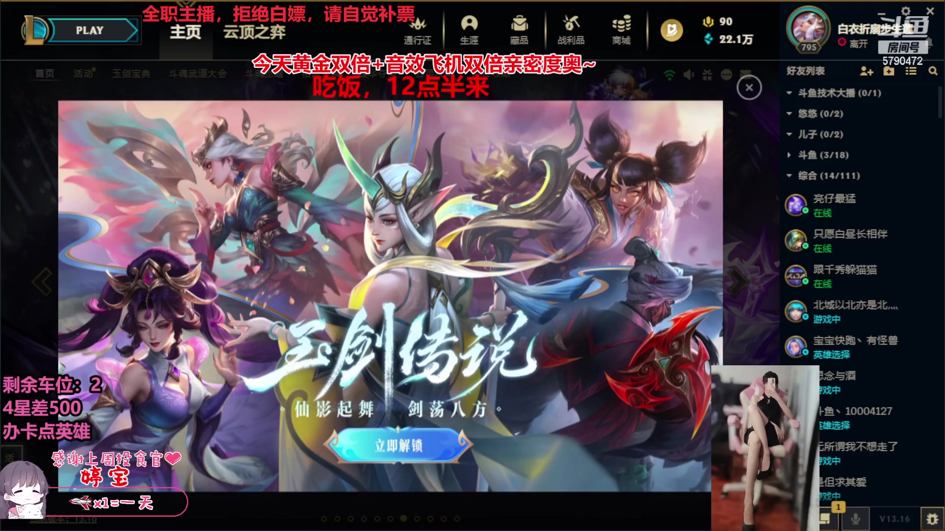 【2023-08-19 11点场】呆星i：【黄金双倍】电一御姐莉莉娅上分车