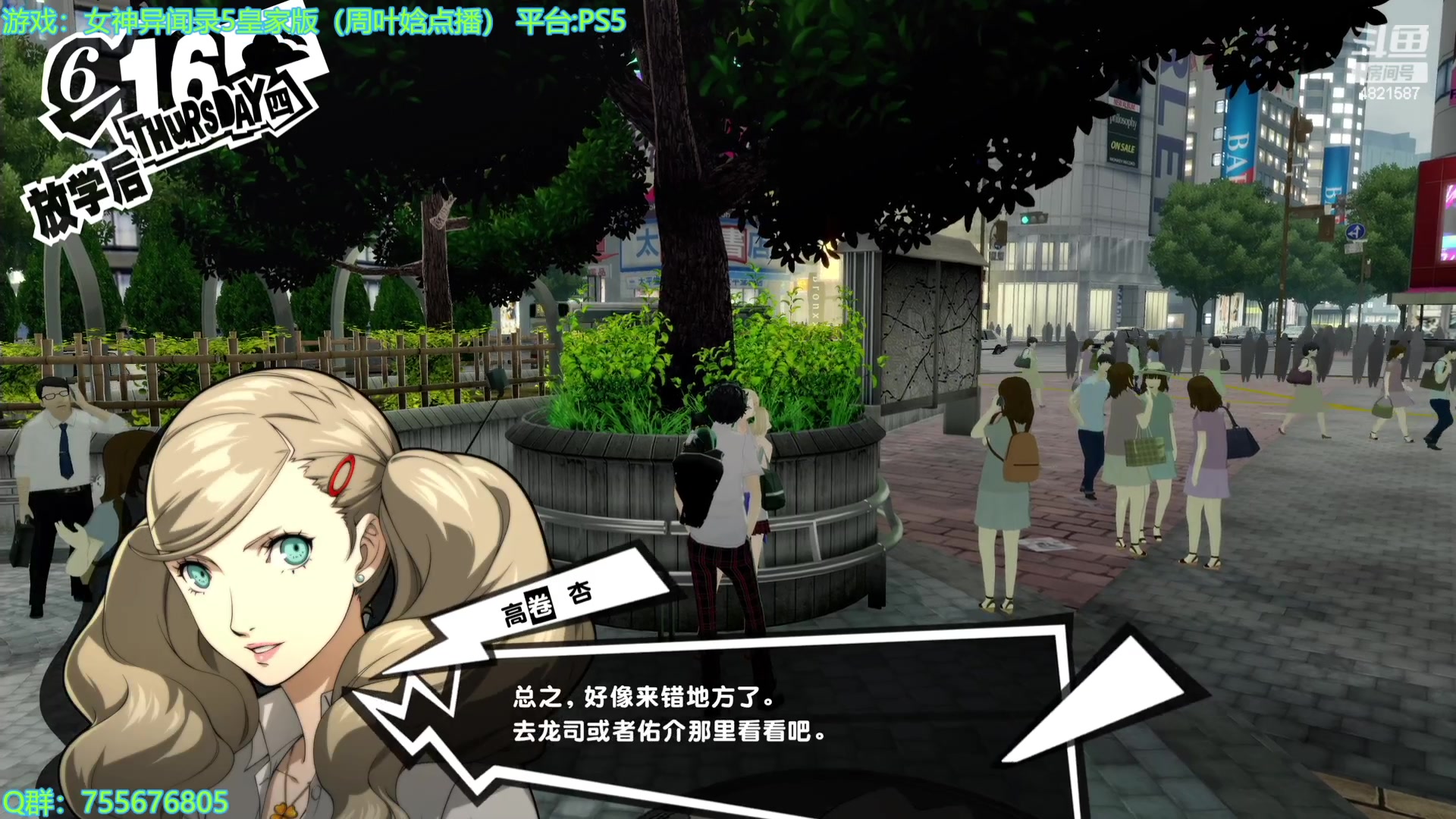 【2023-08-18 21点场】O月球大叔O：P5R！点播环节
