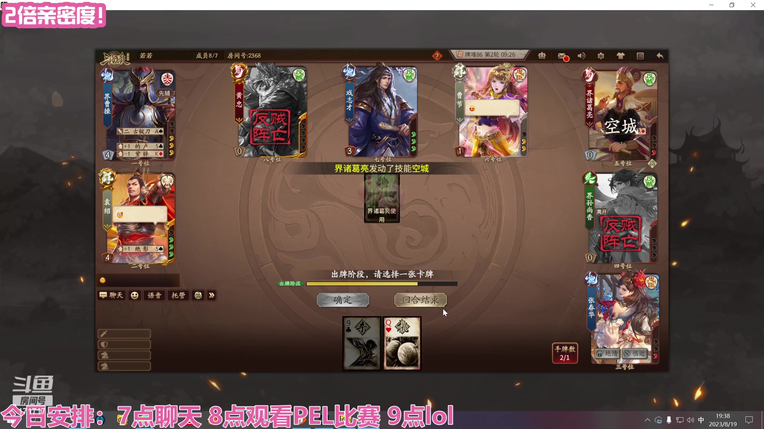 【2023-08-19 18点场】若若跑的贼快：7点前来，今天又是开开心心的一天～