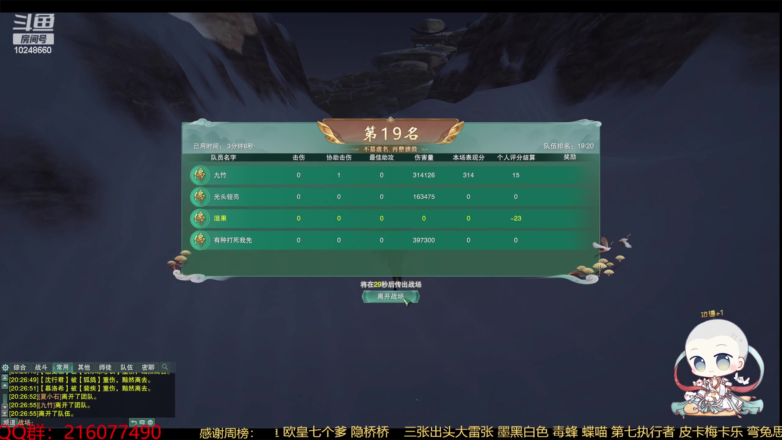 【2023-08-17 19点场】夏小花六：3000分秃苍毒+抓羊