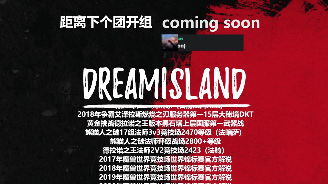 【2023-08-17 18点场】卤蛋丷：恶魔术一天6车TOC