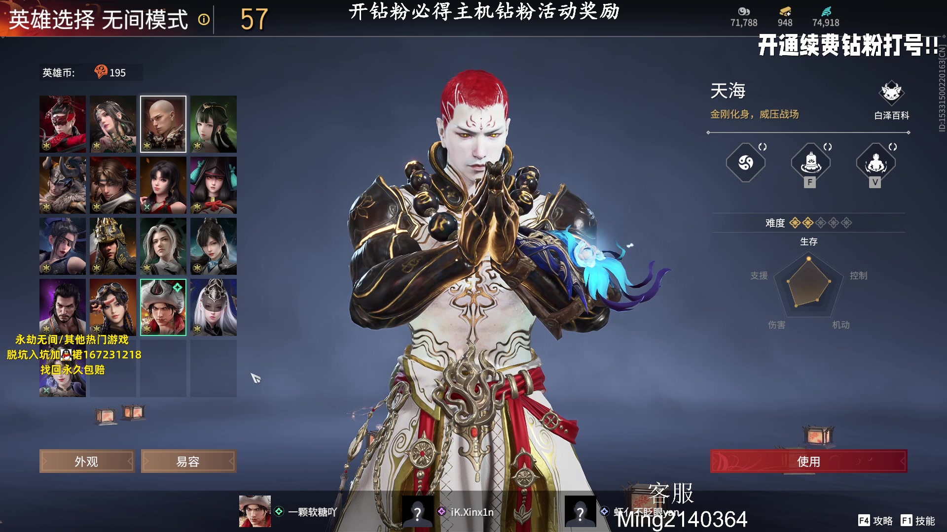 【2023-08-19 17点场】小铭XiaoMing阿：小铭：钻粉活动持续中！！！