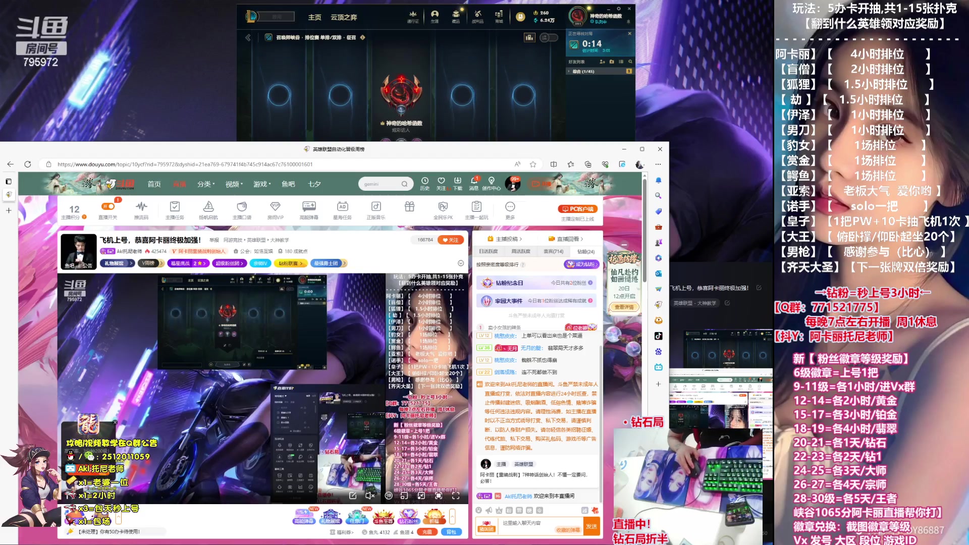 【2023-08-19 21点场】Akl托尼老师：飞机上号，恭喜阿卡丽终极加强！