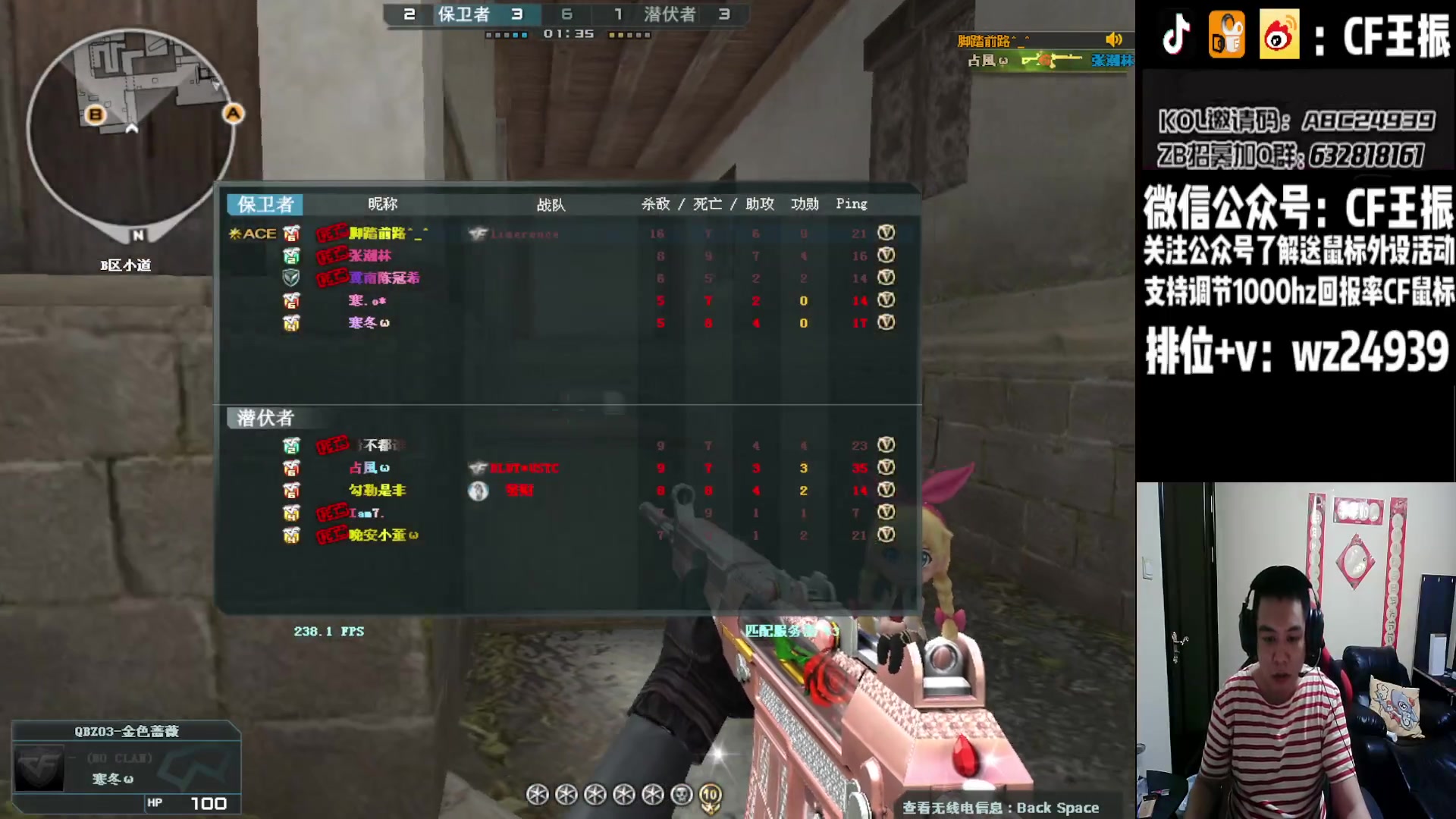 【2023-08-18 22点场】CF王振：最远的你们是我最近的爱`-`