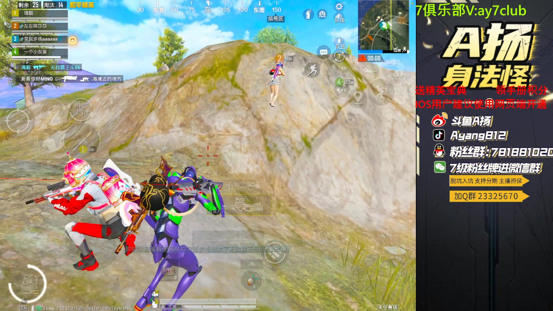 【2023-08-19 19点场】A扬丷：斗鱼最强的男人！