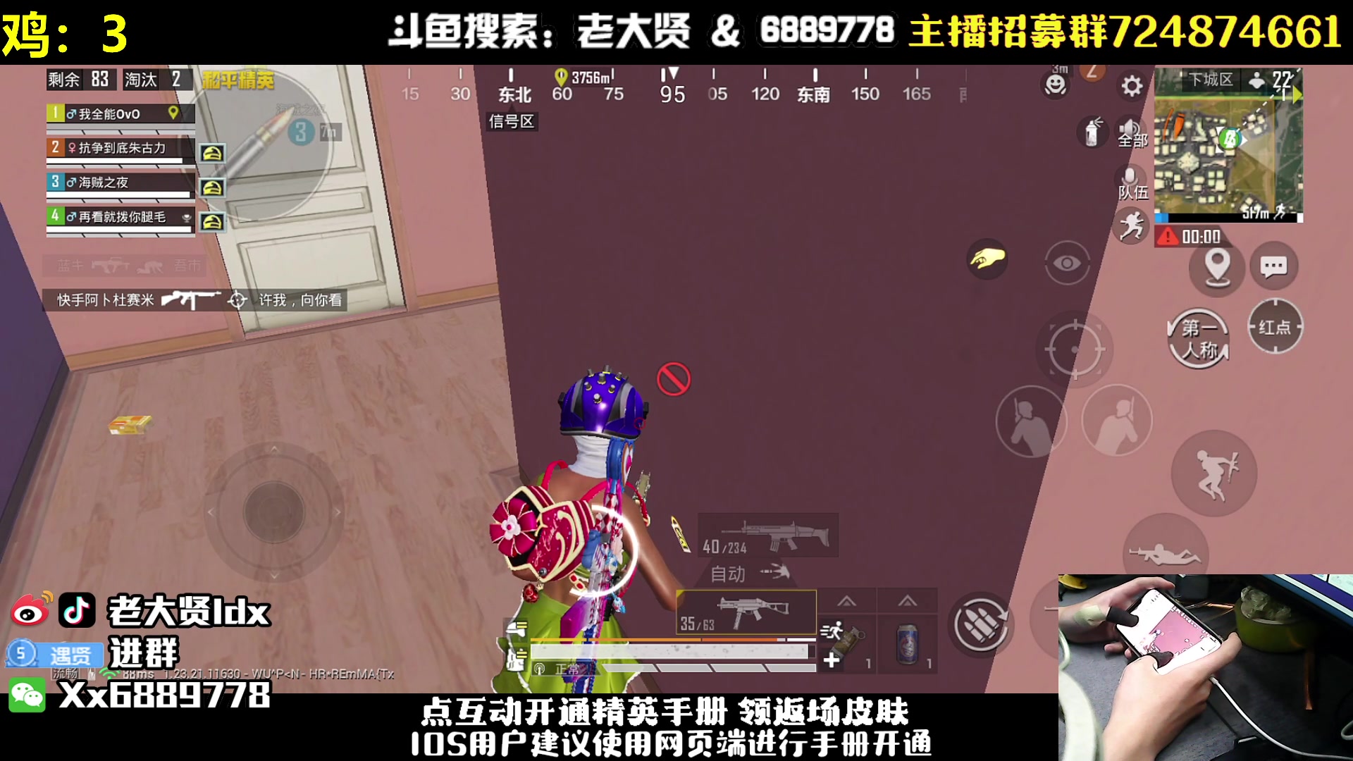 【2023-08-19 01点场】老大贤：单人四排：带你看遍海岛上的小姐姐