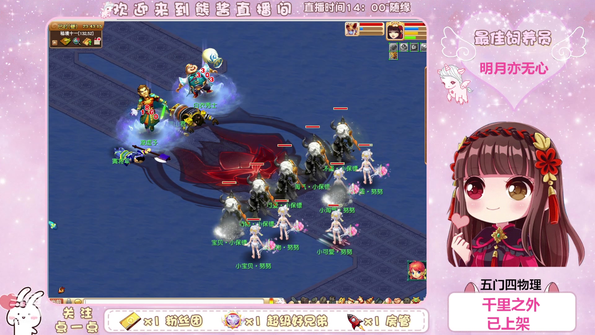 【2023-08-18 23点场】熊酱丶：这个主播超气人~