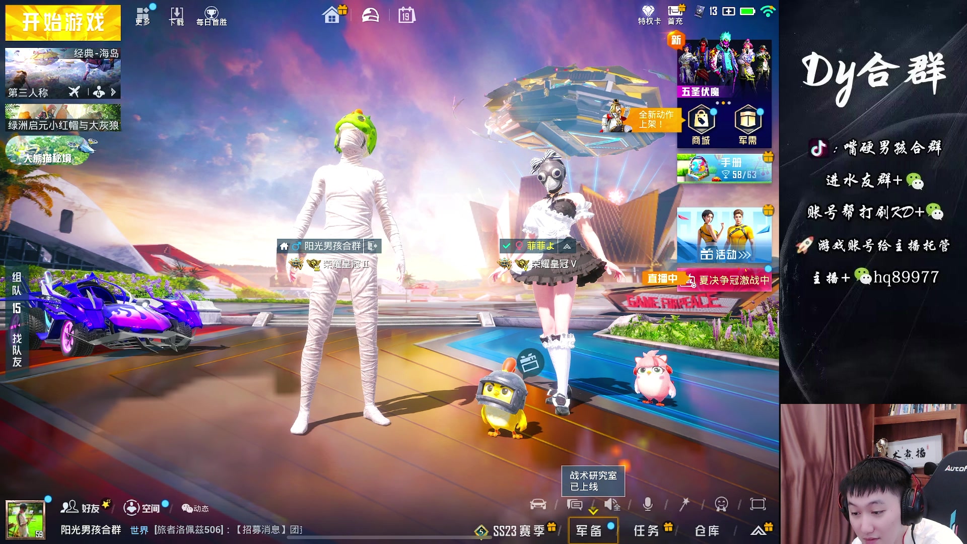 【2023-08-19 16点场】Dy合群：【嘴硬男孩总教练】