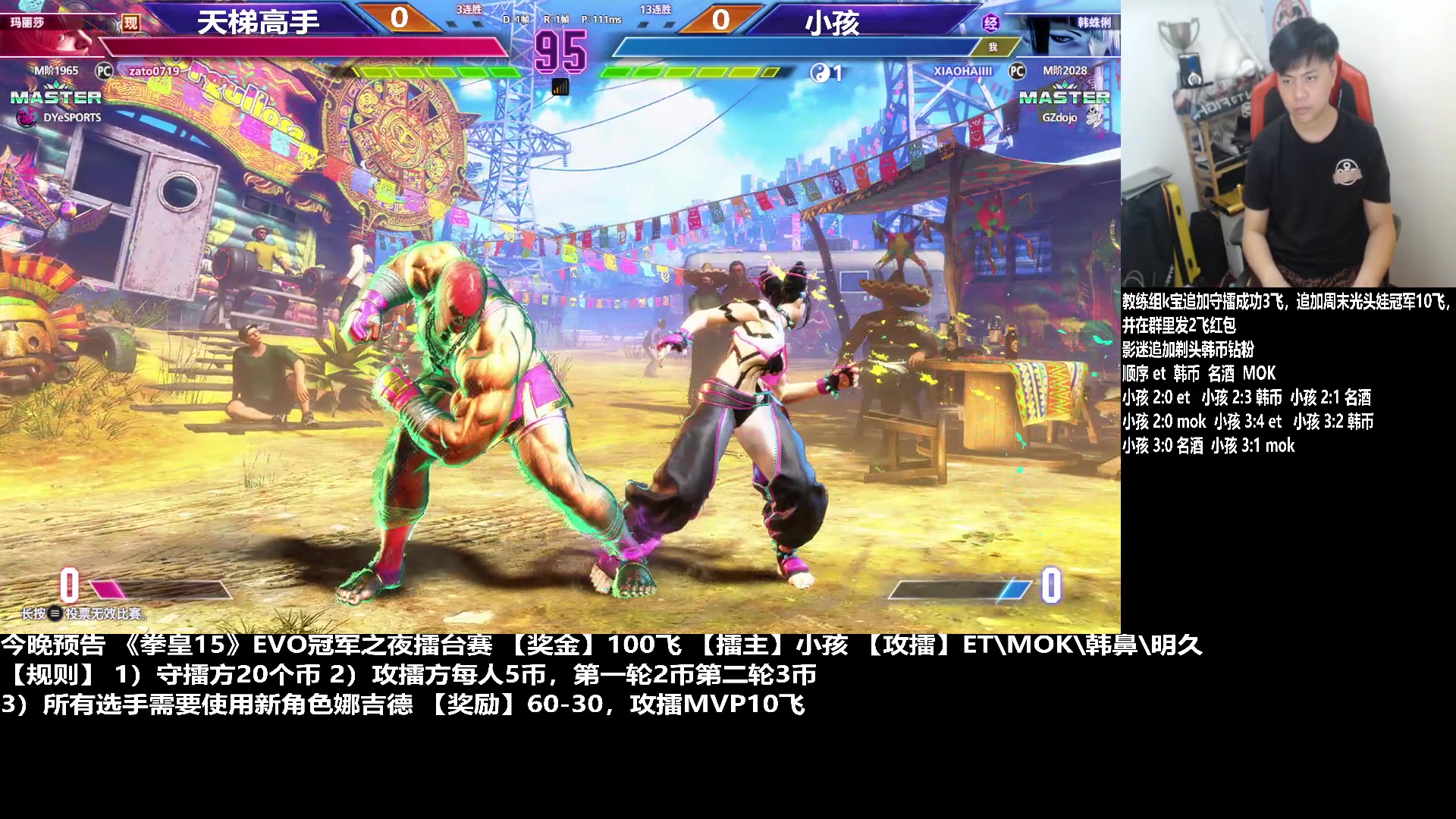 【2023-08-18 23点场】游天堂：小孩曾卓君：evo选手拳皇斗鱼擂台赛