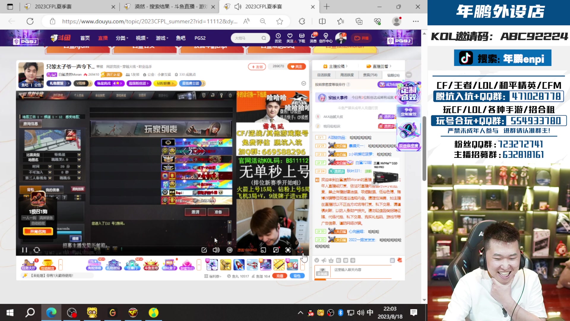【2023-08-18 21点场】汉宫年鹏Enpi：听说有人给我家偷了！？