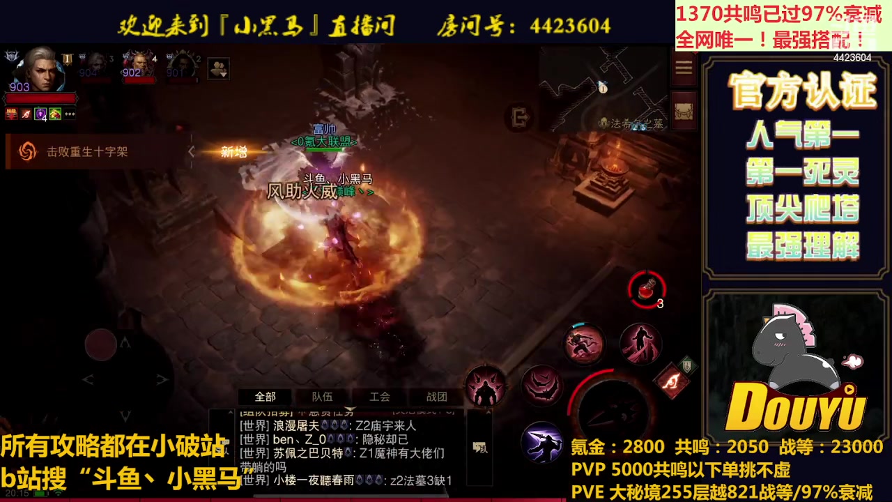 【2023-08-18 19点场】渝万丶小黑马：低氪也无敌！