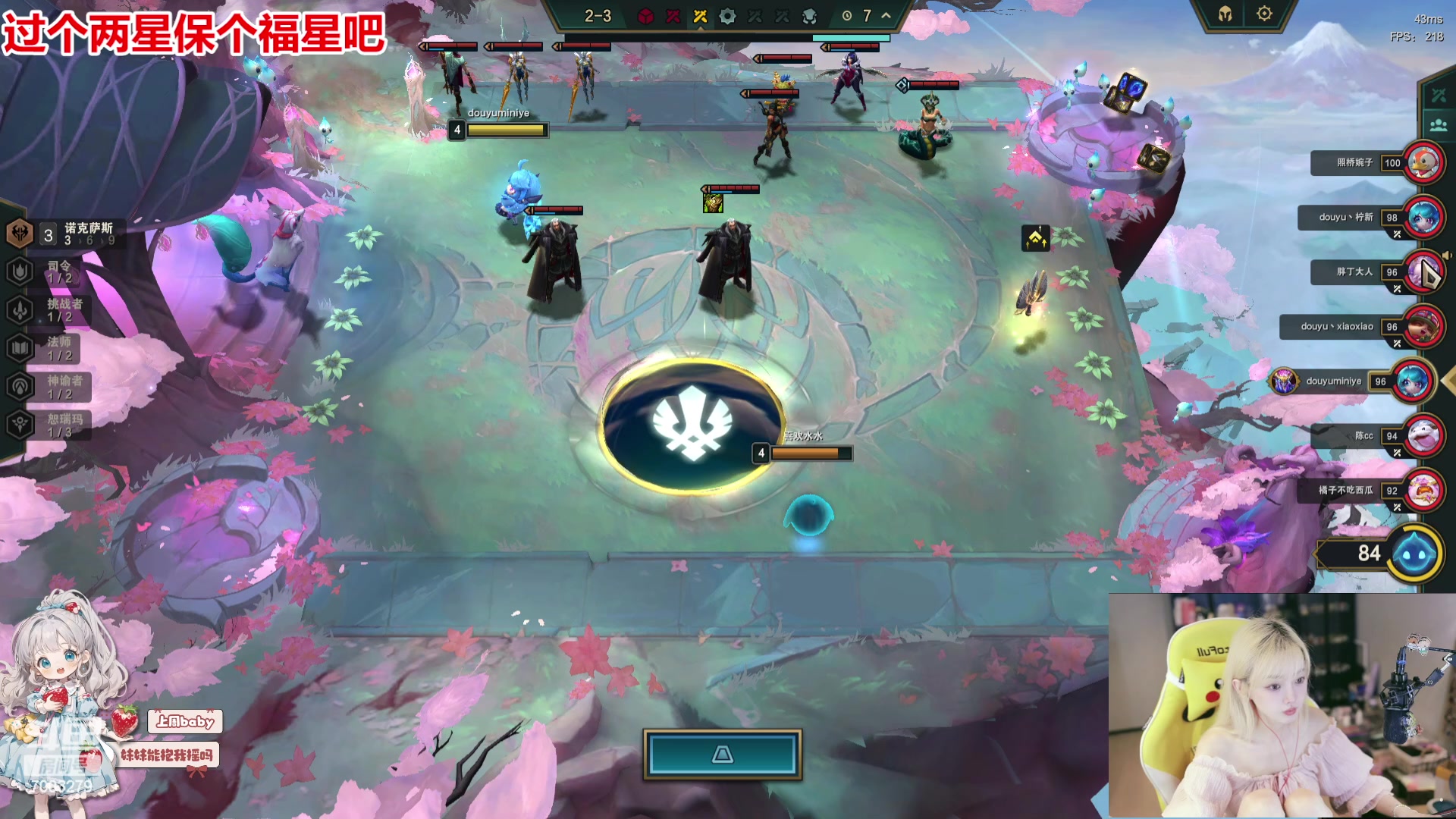 【2023-08-19 17点场】喜欢水水：《云顶女神杯》