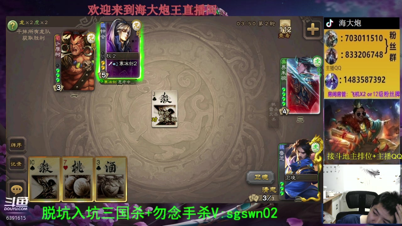 【2023-08-18 18点场】海大炮王o：晚点打斗地主