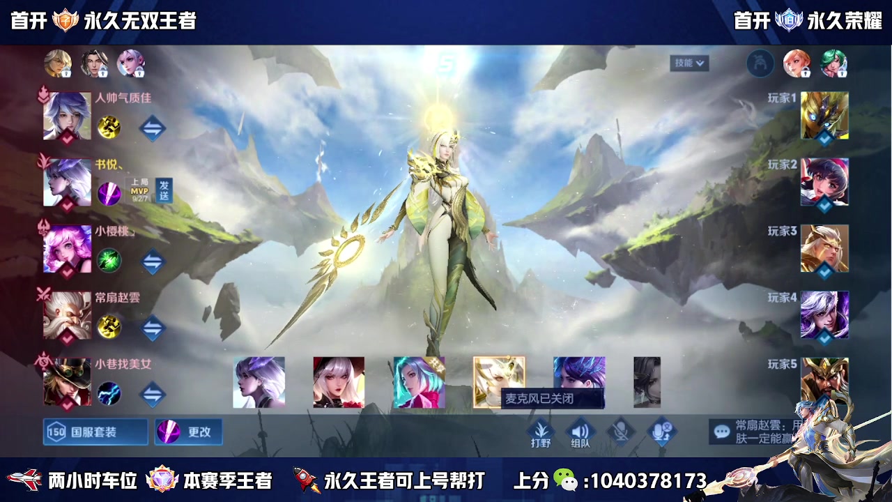 【2023-08-19 14点场】天涯丶全能打野：全网第一赵云 打个小国标先