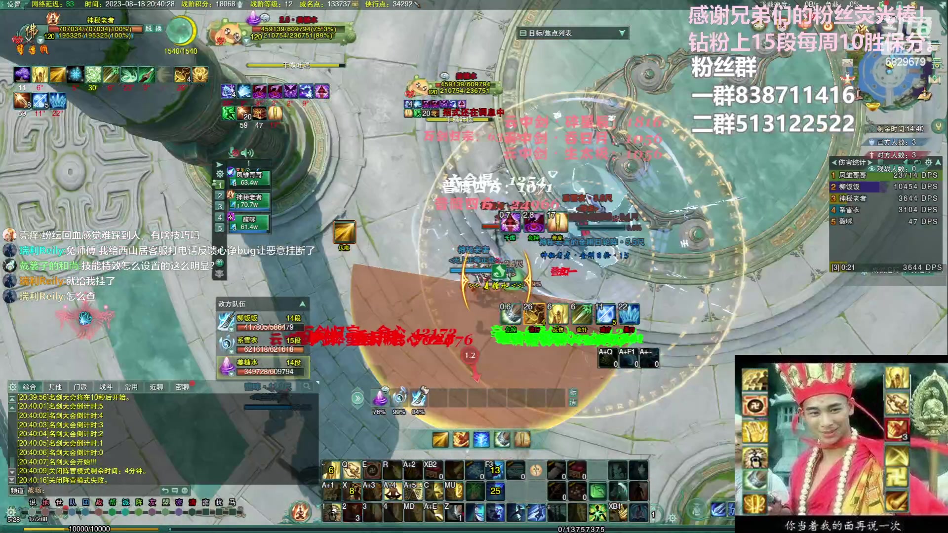 【2023-08-18 20点场】兔子队长丶：少林视角，散排竞技。