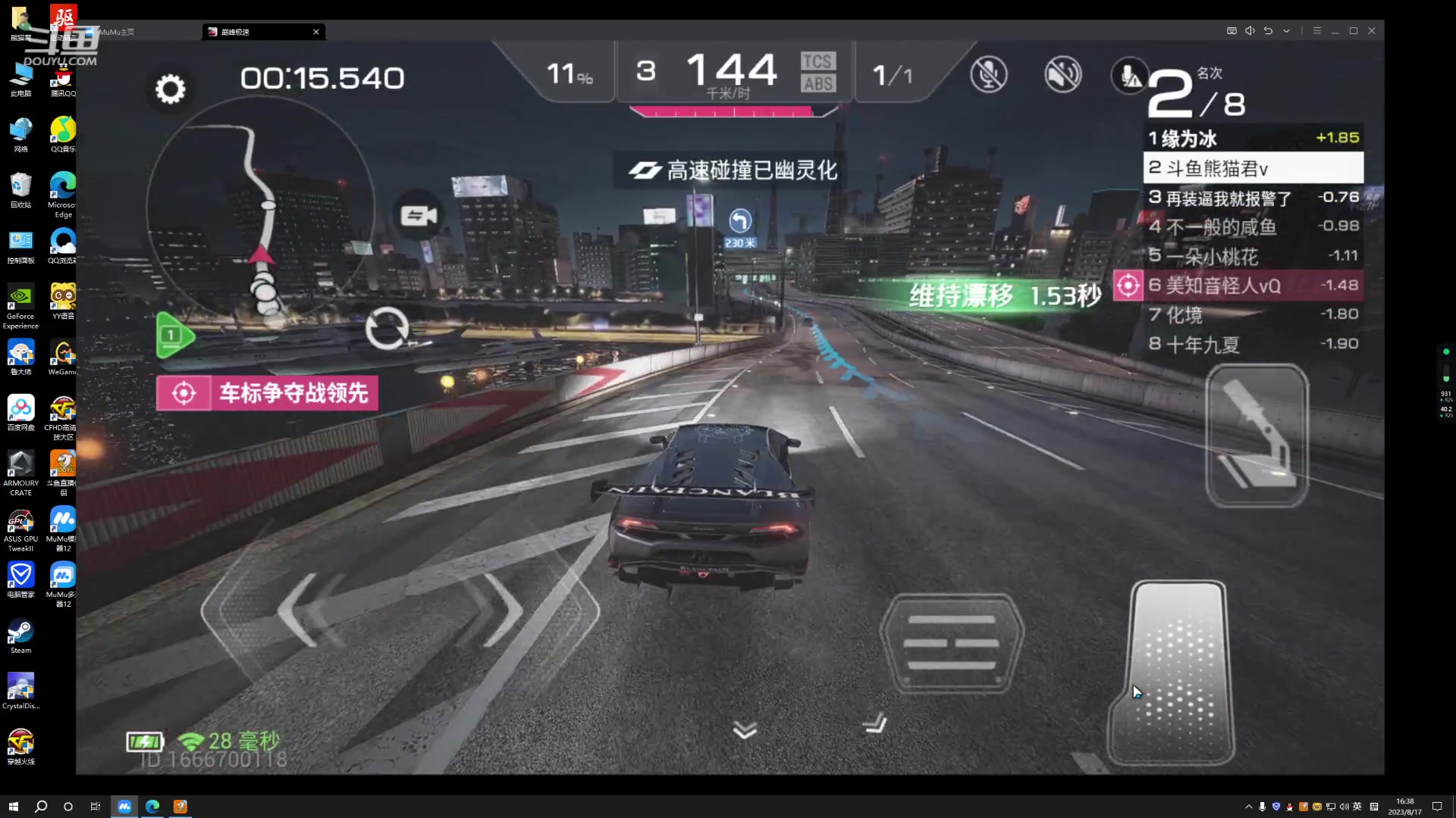 【2023-08-17 16点场】白鲨熊猫君：荣耀枪王/秒上号/极速上分~@